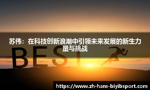 必一运动b体育官方网站
