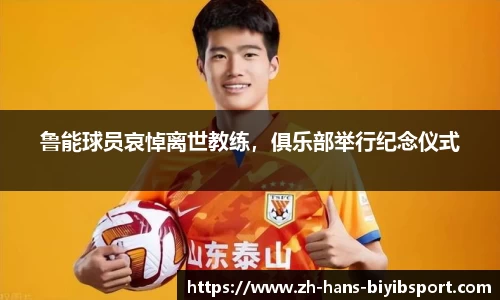 必一运动b体育平台