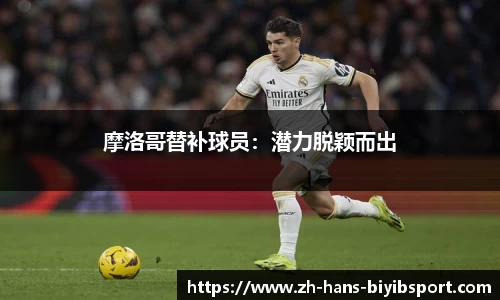 必一运动b体育官方网站