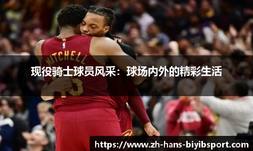 必一运动b体育平台