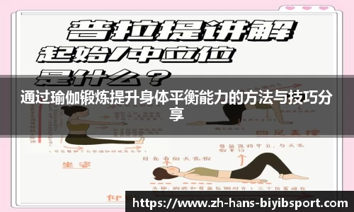必一运动b体育