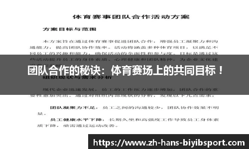 必一运动b体育官方网站