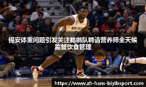 必一运动b体育官网