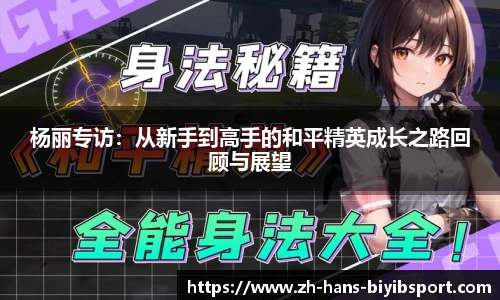 必一运动b体育