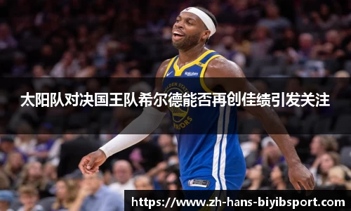 必一运动b体育官网