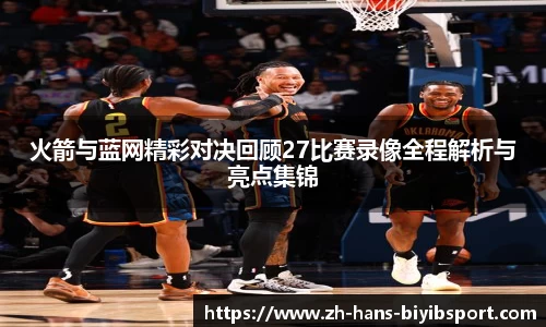 必一运动b体育官方网站