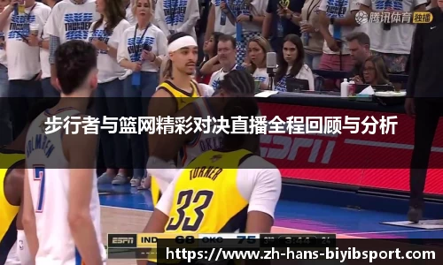 必一运动b体育